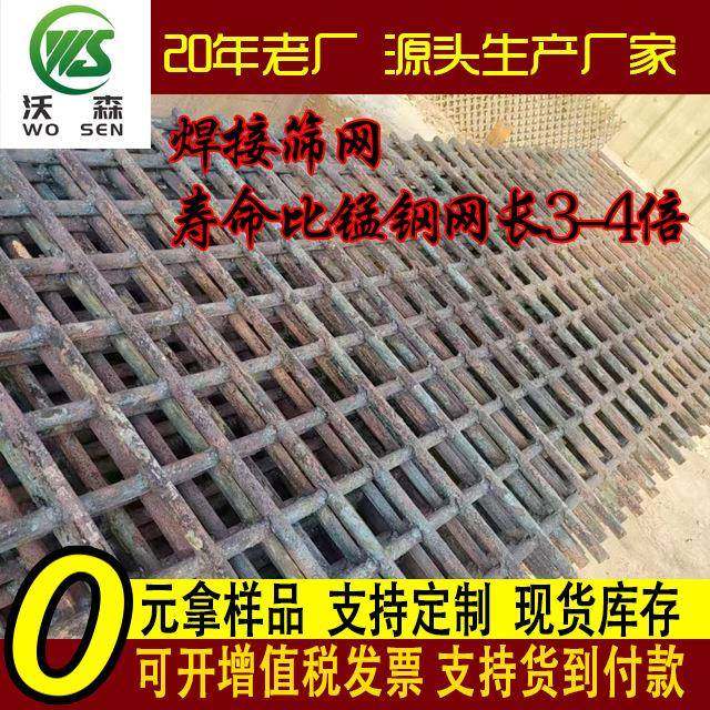 方孔焊接筛网圆孔焊接筛网菱形孔焊接筛网直销