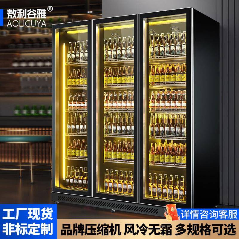 网红酒吧冰柜饮料啤酒柜立式保鲜展示柜冰箱厂家商用冷藏柜
