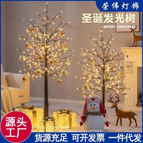 新年春节发光树过年节日灯LED彩灯室内商场摆件圣诞树灯仿真树灯