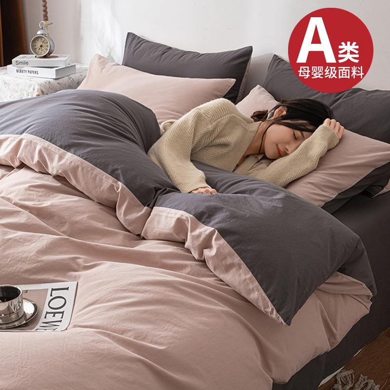 A纯棉四件套类纯色双拼100全棉三件套床单被罩单人学生宿舍被套