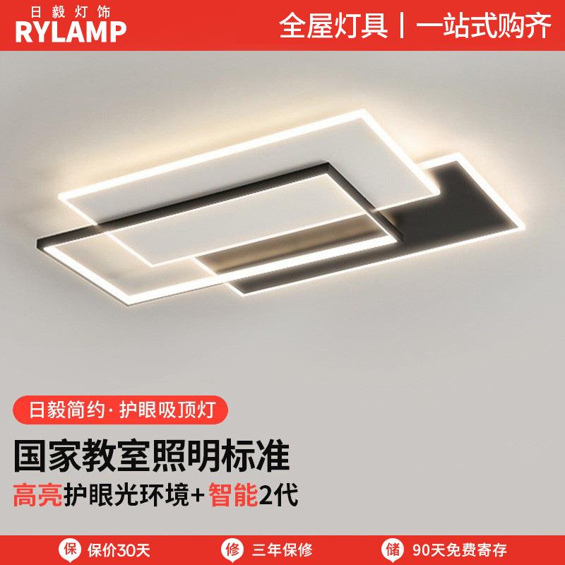 客厅灯2025新款灯具现代简约大气LED全屋组合套餐几何大厅吸顶灯