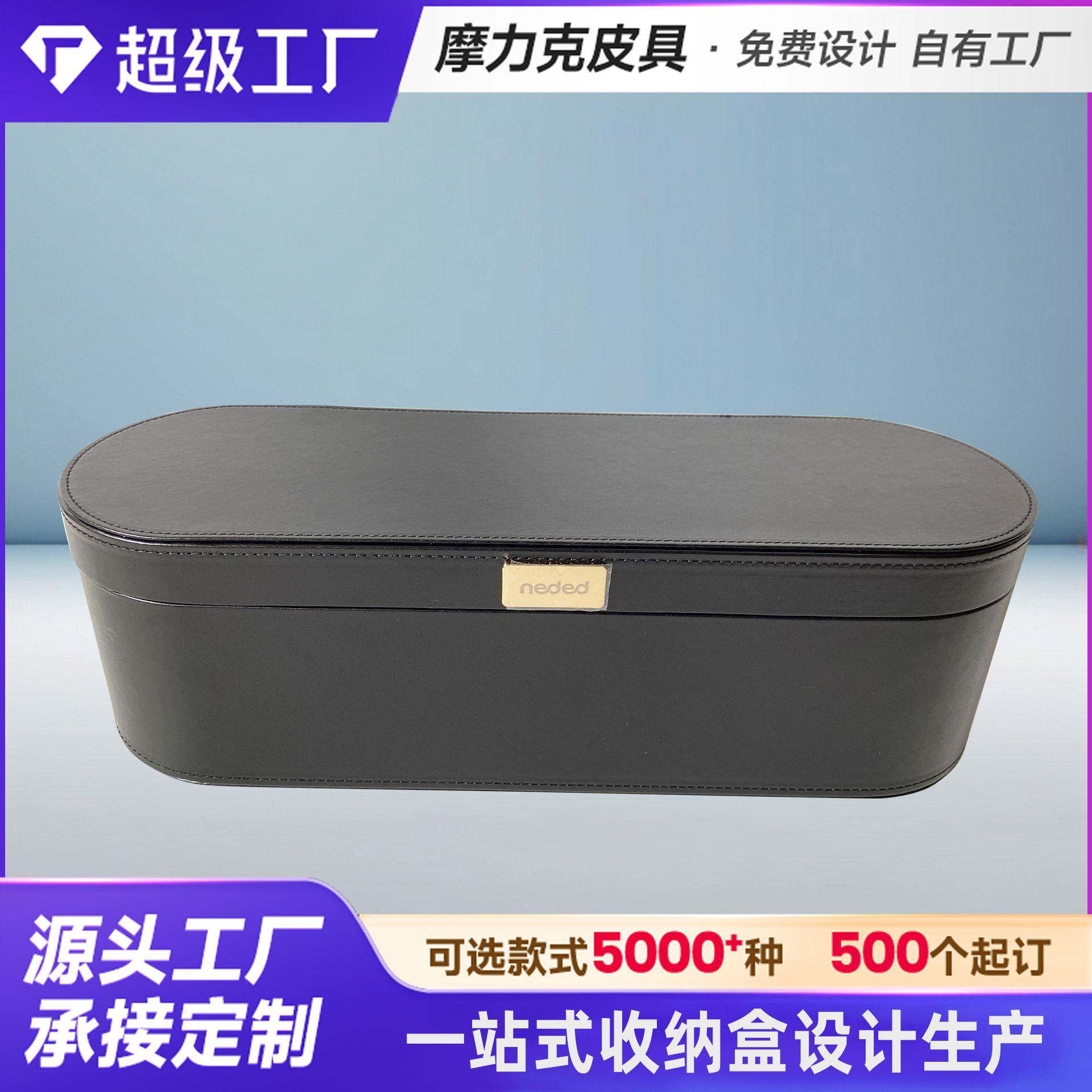 定制加工pu皮吹风机皮盒套装空盒椭圆戴森卷发棒皮盒吹风机礼品盒