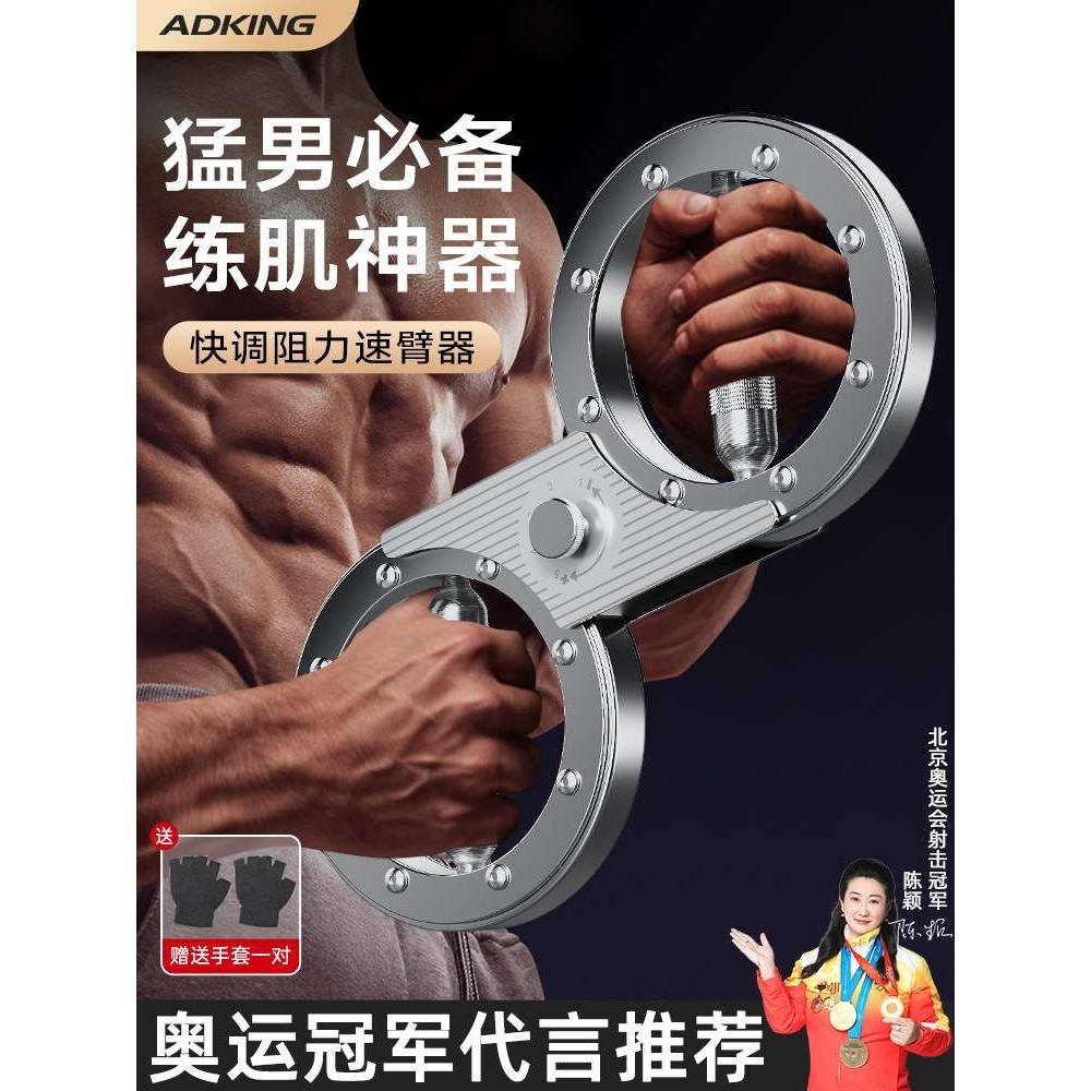 阻力可调节拳击速臂器家用多功能新型臂力器男士手臂肌肉训练铃荣,电子元器件市场,其它元器件,淘宝优惠券,粉丝福利购,淘宝优惠卷