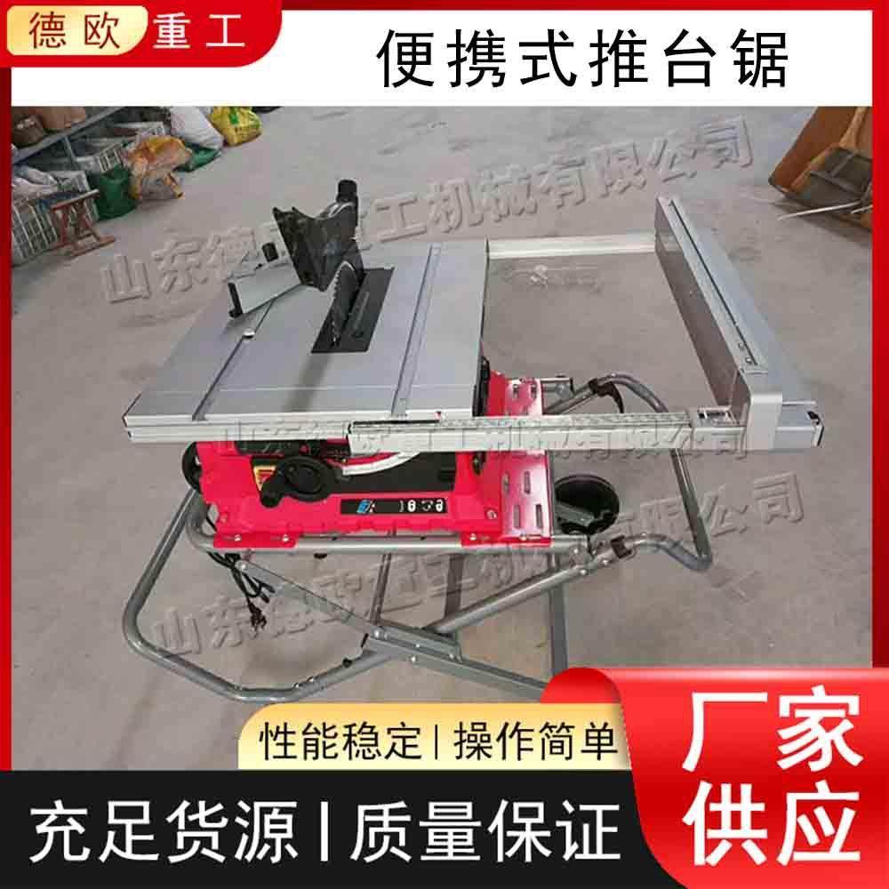 铝材亚克力原木开料切割设备 手提木工推台锯 亚克力开料设备