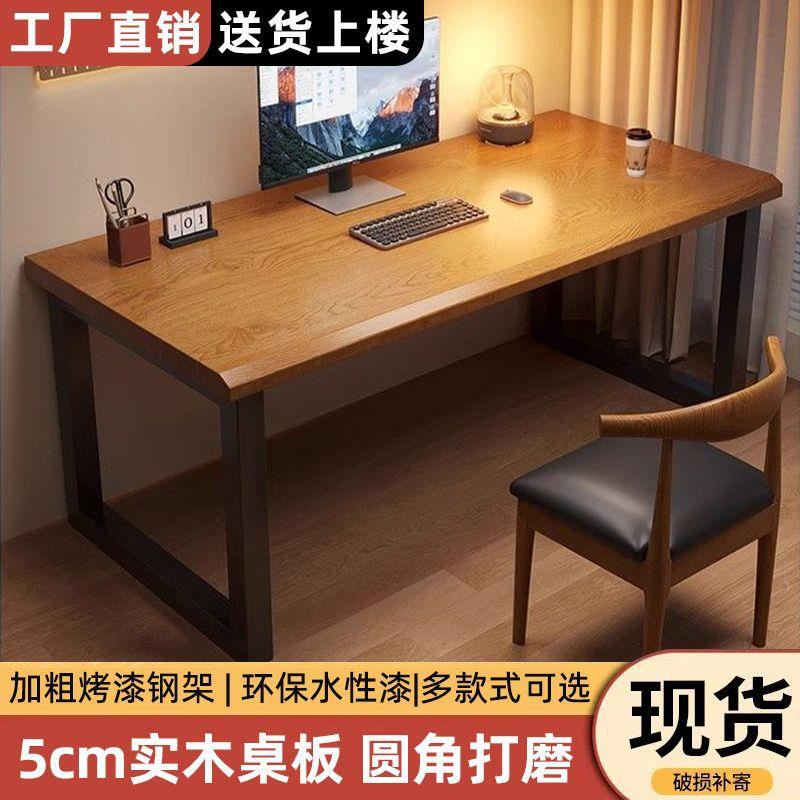 实木电脑桌简约台式学习桌家用书桌学生桌子工作台办公桌双人卧室