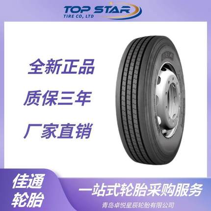 佳通轮胎GITI 315/80R22.5 GAL836+花纹 全钢丝卡车客车货车轮胎