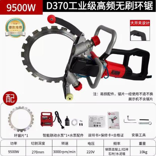 百辰仕大功率无刷钢筋混凝土切墙机环锯 多功能改门窗石材切割机