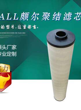 宇恒 国产【厂家直销】1202845聚结滤芯1202846产地货源