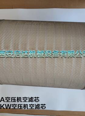 132KW螺杆空压机空气滤芯 24立方175A空气滤清器 空滤芯 HD-132