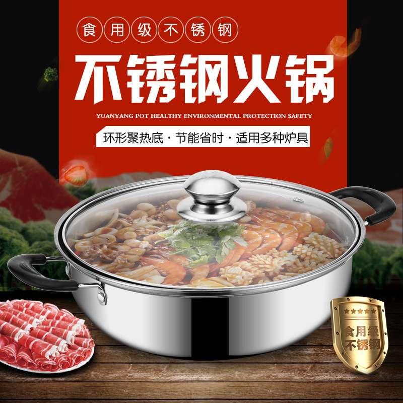 不锈钢火锅 家用加厚多功能火锅 双耳汤锅不粘锅 厂家直销