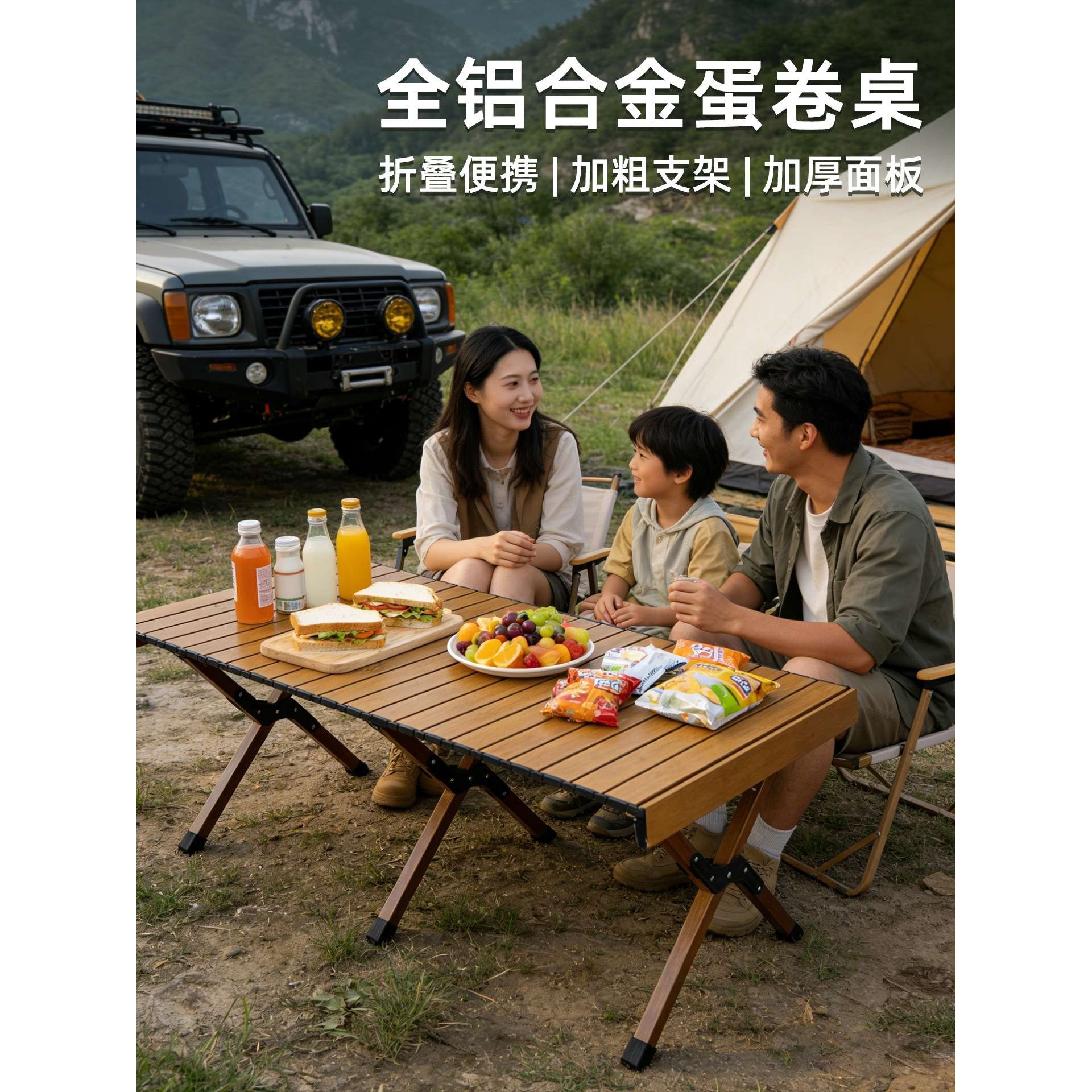轻便铝合金户外便携式露营摆摊折叠桌椅车载野营烧烤蛋卷桌,电子元器件市场,其它元器件,淘宝优惠券,粉丝福利购,淘宝优惠卷