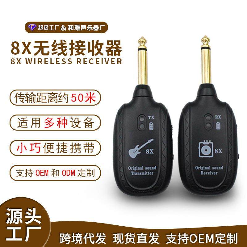 8X吉他无线接收器电吉他无线拾音器发射器收发器传输器乐器配件