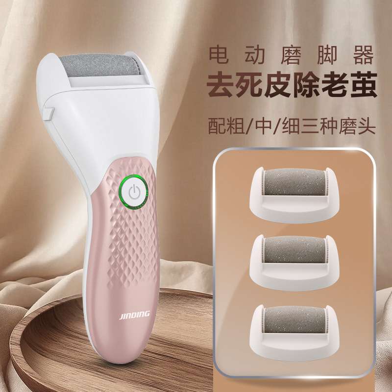 金鼎电动磨脚器JD-8002R修脚器去死皮去老茧磨脚石充电式磨甲工具