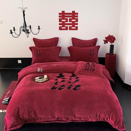 冬季婚庆保暖牛奶珊瑚绒囍字刺绣四件套红色婚房被套结婚床盖床品