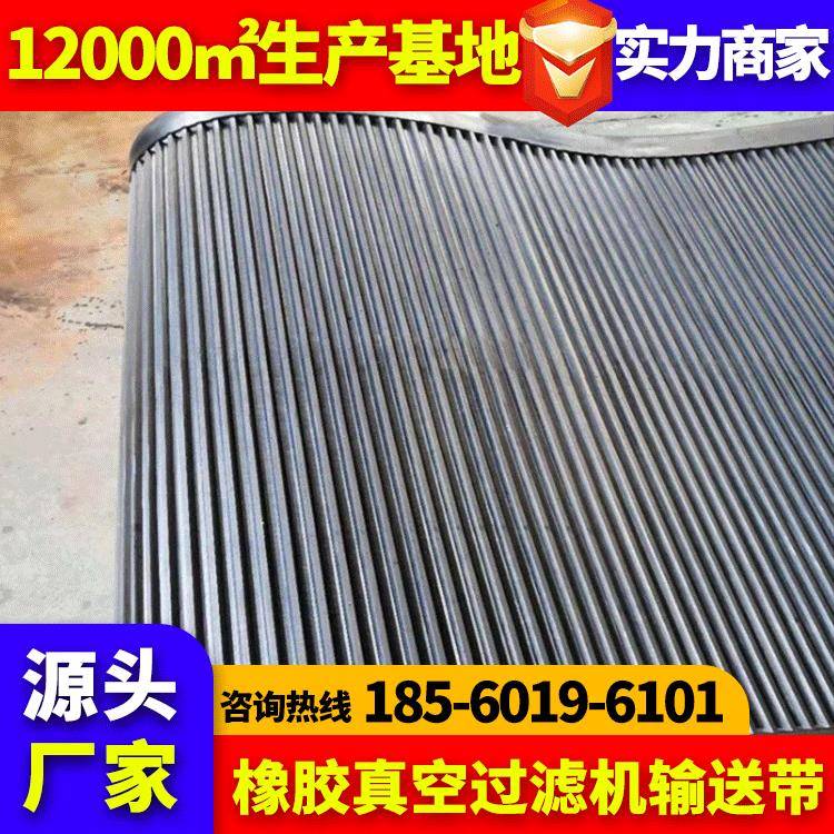 安耐厂家直供带式煤泥浓缩脱水机电厂脱硫输送带防滑耐磨防撕裂