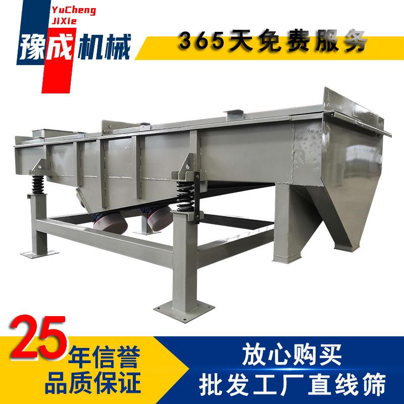 豫成厂家直线振动筛1030多功能刨花粉料筛选机燃料木屑震动筛