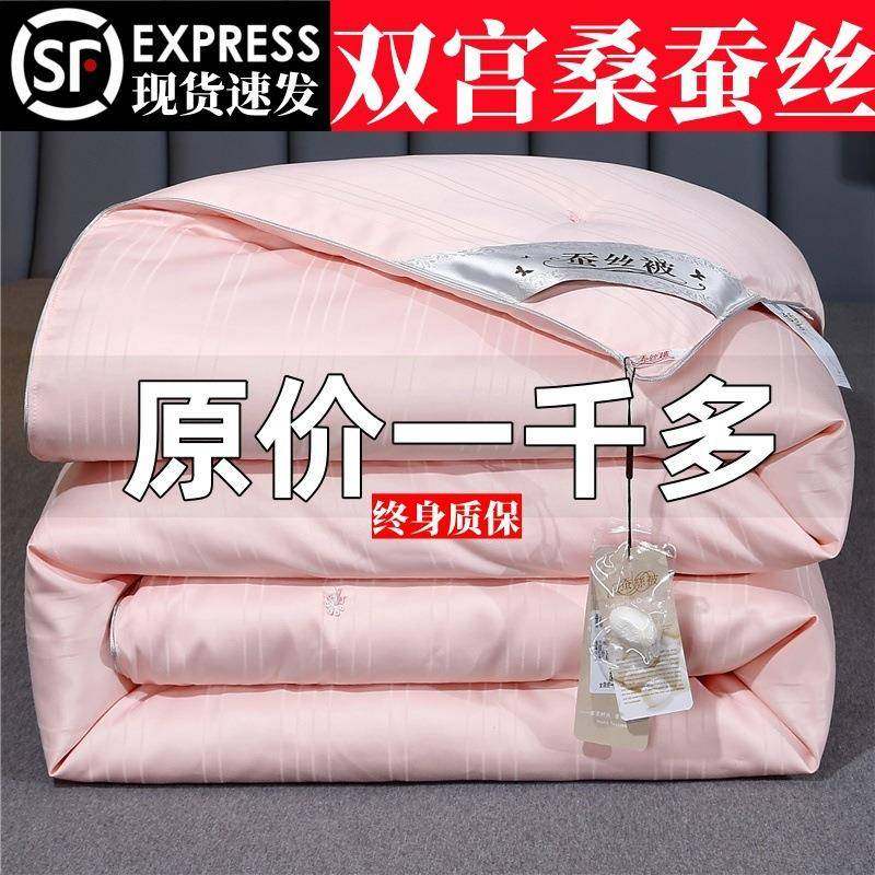 手工蚕丝被高档全棉桑蚕丝被芯子母被春秋被冬被结婚桑蚕丝被子