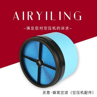 奥突斯空压机配件 蜂窝空滤芯螺杆泵空气滤芯 销售269 7041