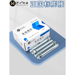 沪心整盒正国标拉爆膨胀螺丝加长膨胀螺栓内爆炸M6M8M10M12M18M20