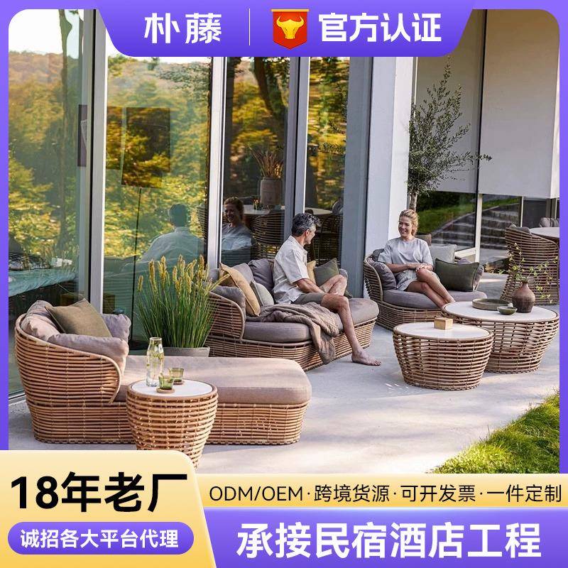 户外藤编沙发组合庭院花园防水防晒阳光房室外阳台休闲藤沙发茶几