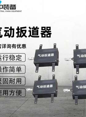 铁路道岔气动扳道器 30KG铁路用道岔换道630搬道装置