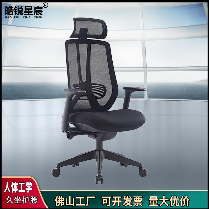 人体工学椅电脑椅家用舒适久坐学习椅宿舍椅子职员护腰可躺办公椅