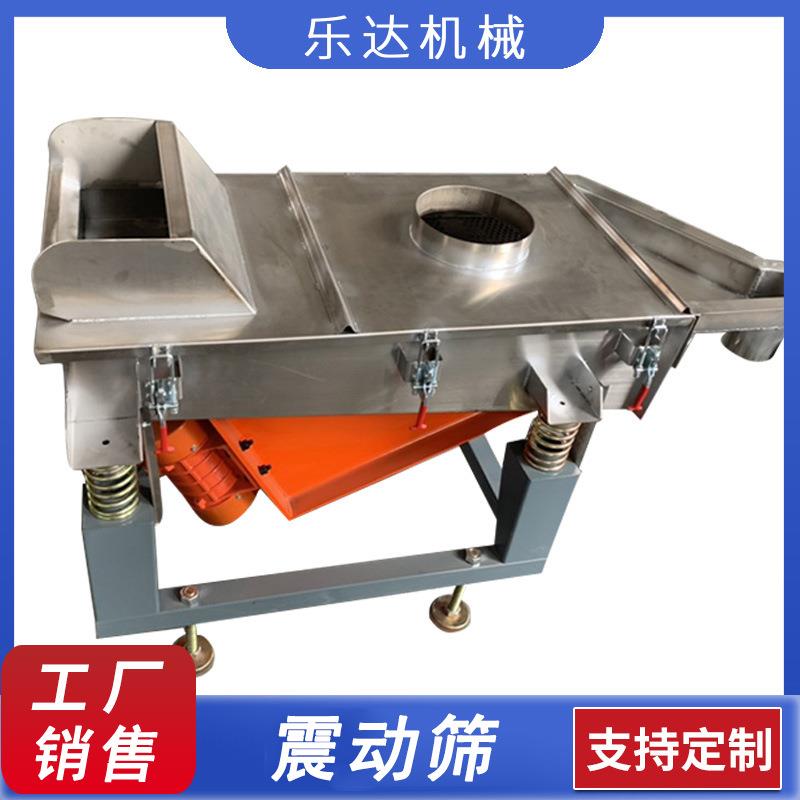 供应长方形震动筛子分级筛选机 塑料颗粒不锈钢多层直线振动筛