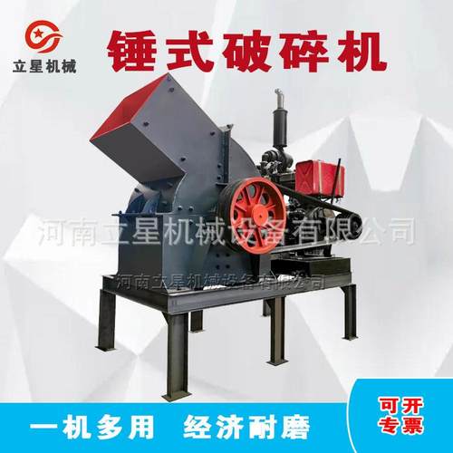 供应300*400锤式破碎机风化石粉碎机建筑垃圾混凝土块甩锤制砂机