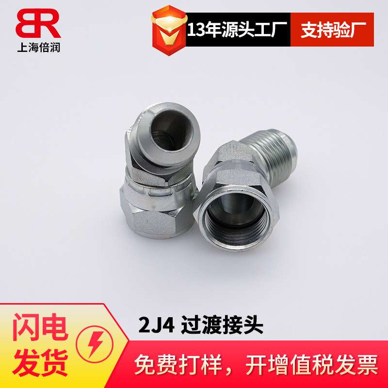SAE070321 MS51522 6502 V6X 45度弯美制JIC外螺纹74度外锥2J4