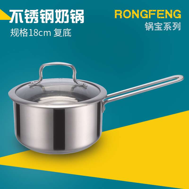 不锈钢奶锅家用带格蒸锅复底单柄锅通用宝宝辅食锅无涂层加厚材质