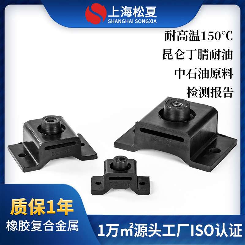 【松夏】BE发电机减震垫防震仪表箱三方向安装耐油船用运输减振器
