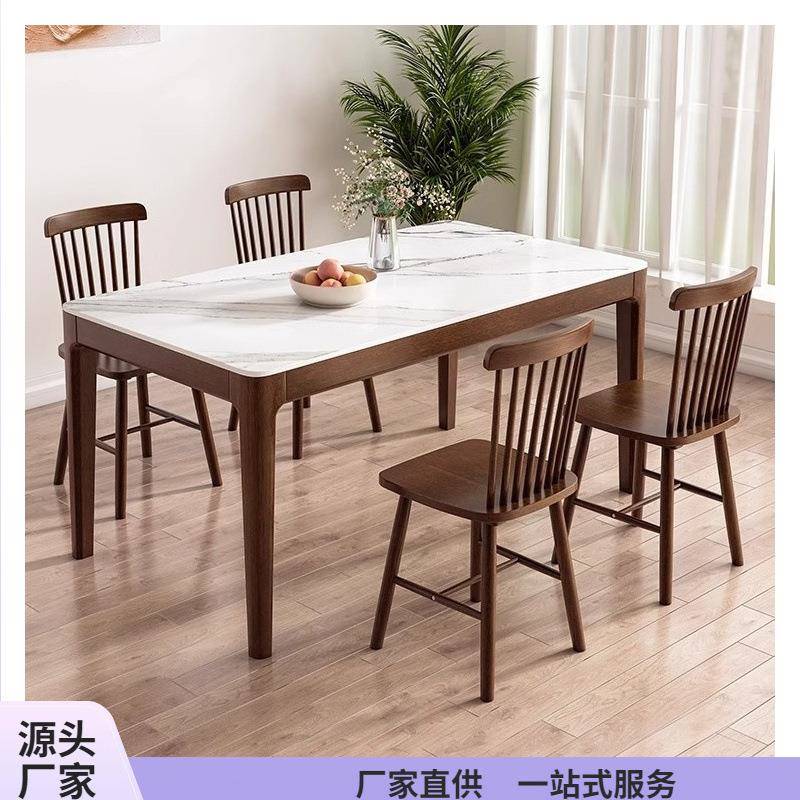 全实木岩板餐桌家用胡桃色轻奢现代简约小户型长方形餐厅吃饭桌子