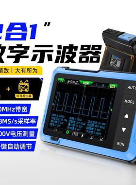 示波器手持小型数字便携式示波器DSO-510多功能信号发生器