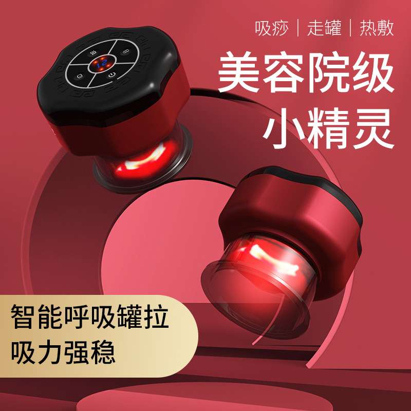 真空智能拔罐刮痧仪器电动呼吸加热仪经络疏通按摩仪吸痧理疗