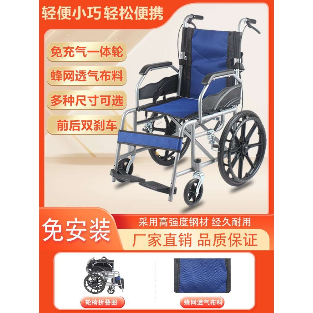 厂家 老人轮椅折叠轻便 超轻老年轮椅车 旅行手推代步车免充气