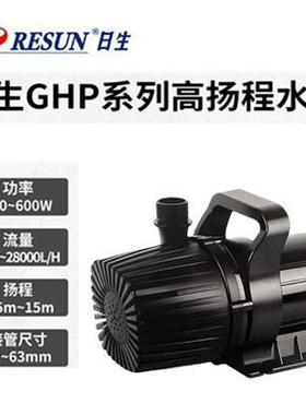 RESUN日生GHP大功率高扬程抽水泵海鲜养殖鱼池水陆两用PG潜水泵