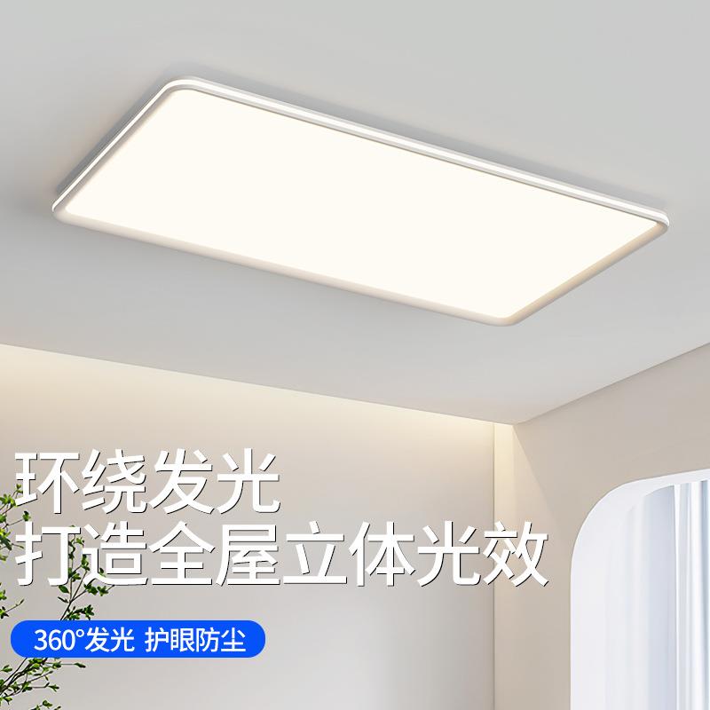 护眼吸顶灯客厅灯高亮简约大厅主灯中山灯具家装灯饰大全全屋套餐