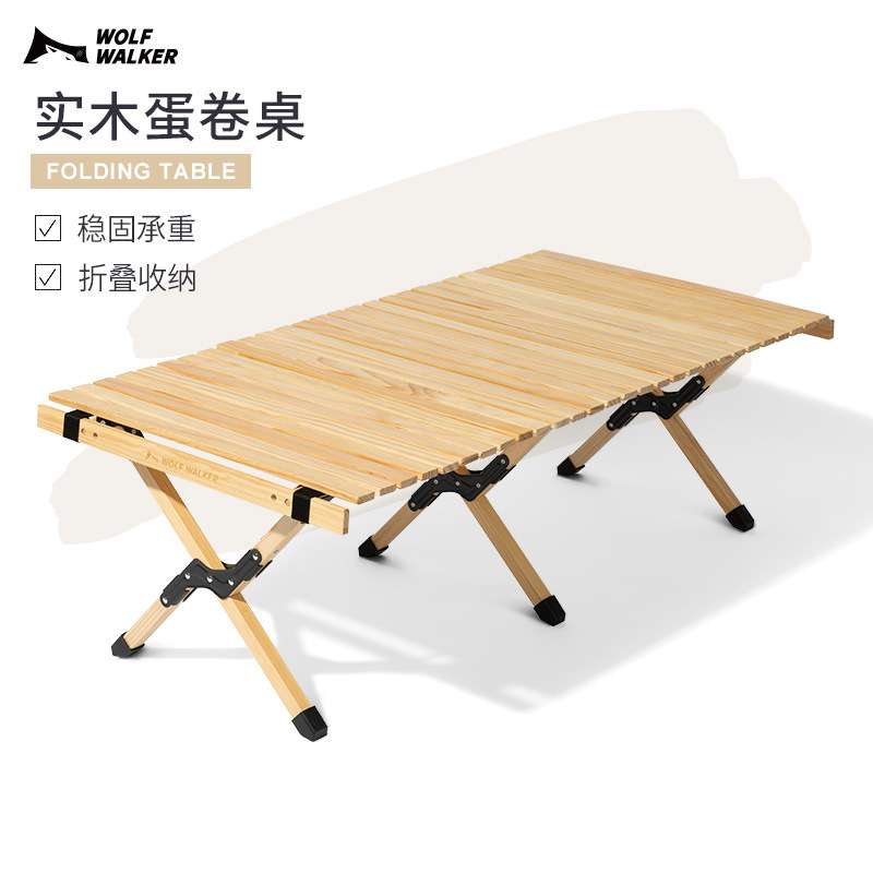 狼行者户外实木蛋卷桌便携式折叠桌车载野外露营烧烤野餐松木桌子