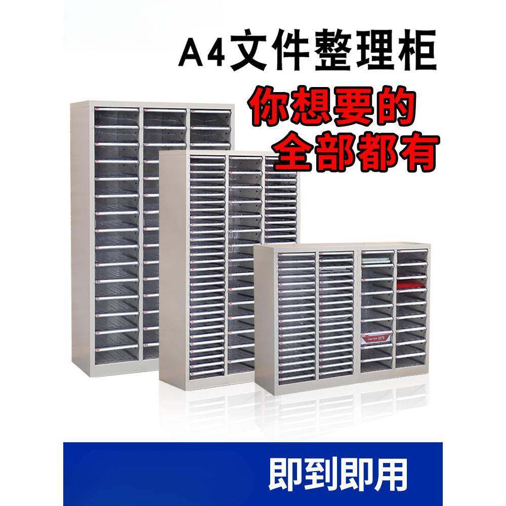 文件柜密集柜办公置物柜抽屉式铁皮收纳整理组合文件资料柜档案柜
