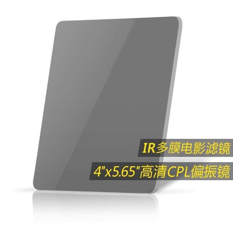 NiSi耐司 4x5.65 方形偏振镜 CPL方镜 偏光镜 厚4mm方形插片滤镜