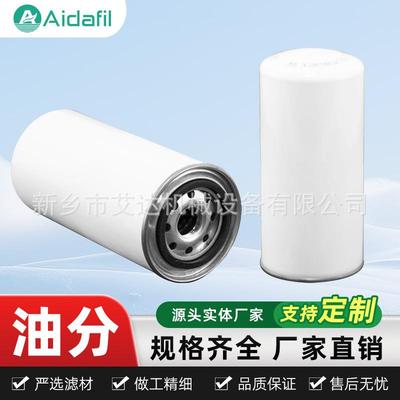 替代DF5044原装空压机油分滤芯 过滤精度高 兼容性强 使用寿命长