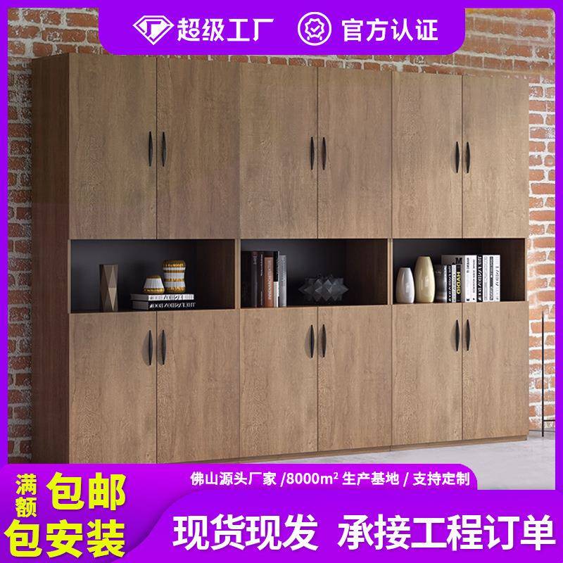 文件柜资料柜木质老板书柜板式档案储物收纳柜办公室背景文件柜子