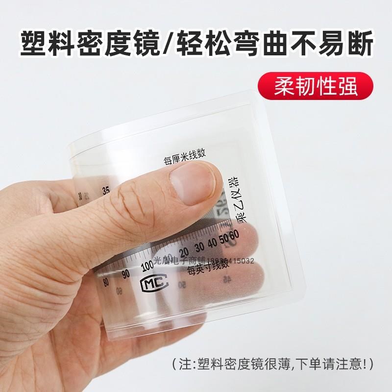 SFY241/264/280/120玻璃经纬织I物密度镜筛网布面料密度仪密镜