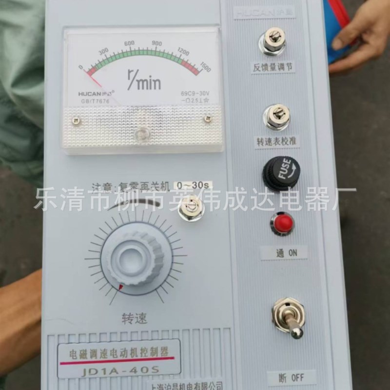 电磁调速器JD1A-40交流电动机x励磁控制器220V上海沪昌JD1A-90