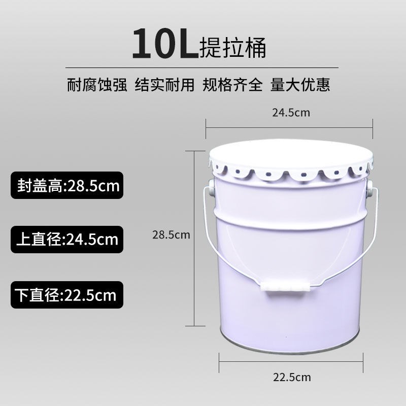 10L18L20L涂白化工桶油漆桶B沥青桶调漆桶涂料桶花篮桶圆马口铁桶