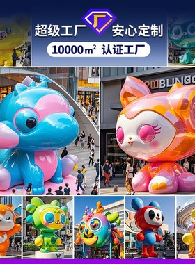 厂家制作户外园林动物人物模型 商场美陈装饰摆饰 S玻璃纤维卡通