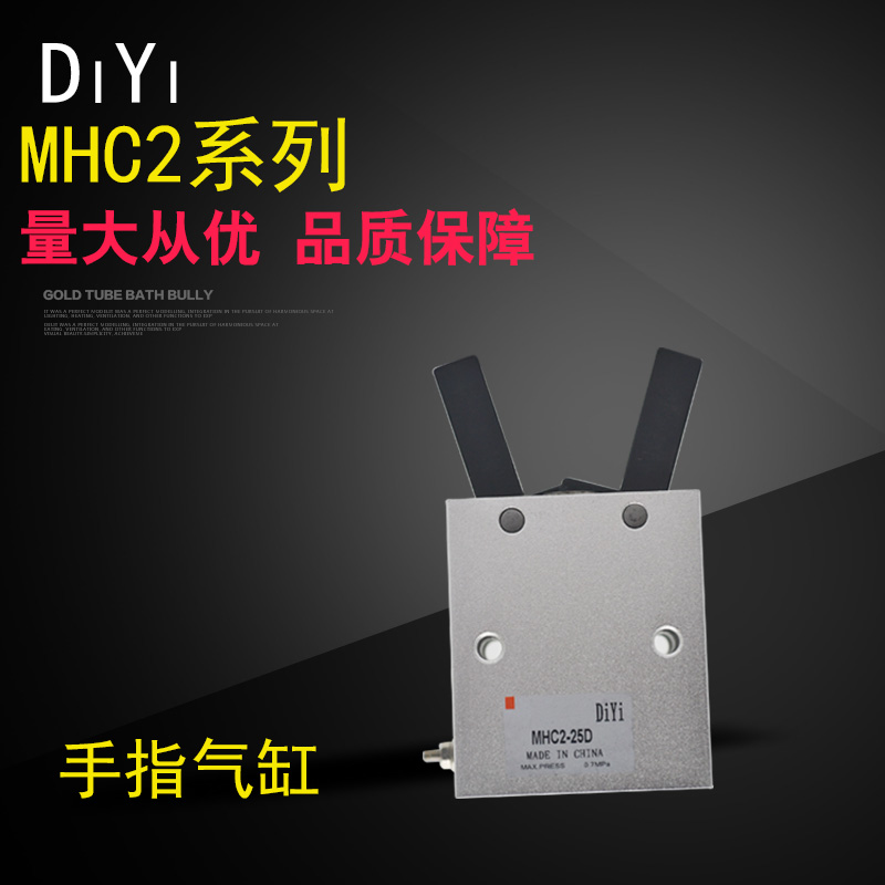 现货速发支点型气动手指 MHC2-1 MHC2-16D MHC2-2 MHC2-Y25D 夹爪
