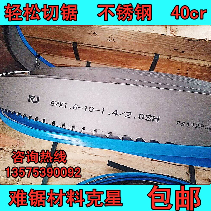双金属带锯条350k5锯床锯条4115粉末合金3/4齿德国进口M42大齿细