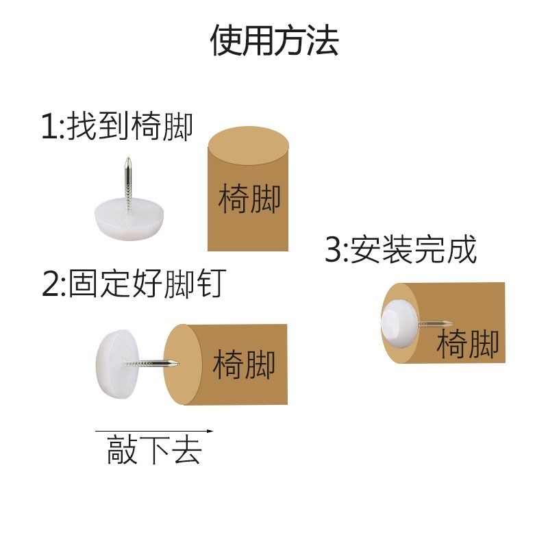 现货速发家具地脚钉塑料垫高增高C防滑防潮静音加厚橱柜凳子沙发