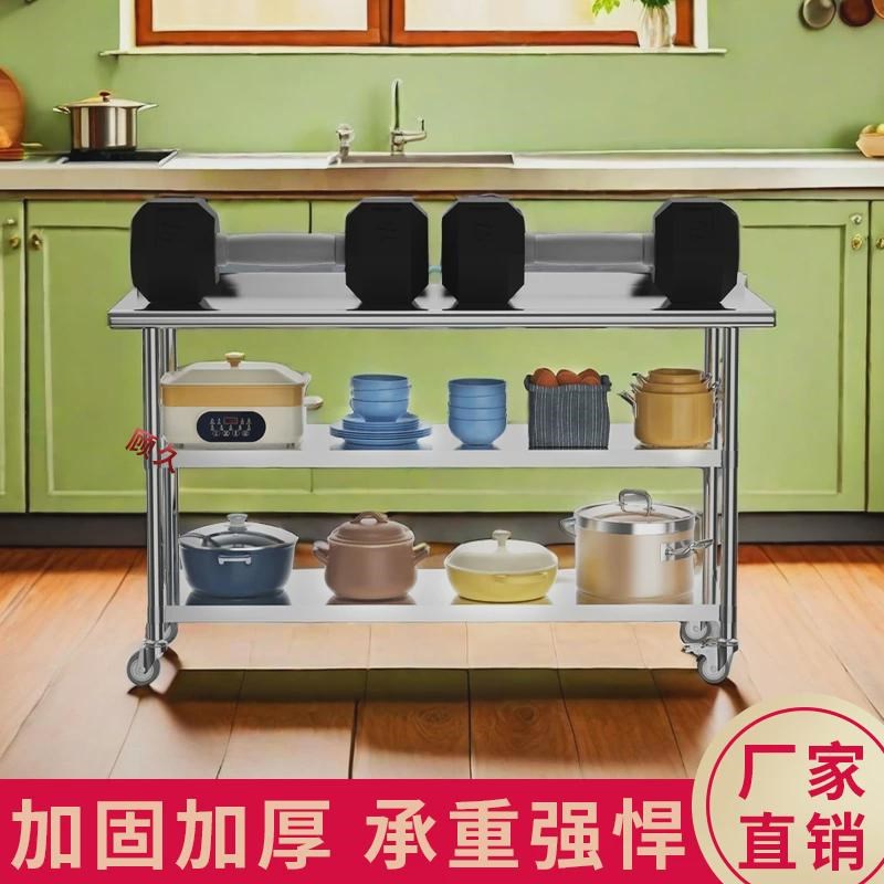 不锈钢厨房操作台商用多层工作台带H轮子家用多功能储物架打台
